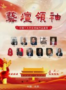 ����־���黭������ѧչ����From Brush to Soul 